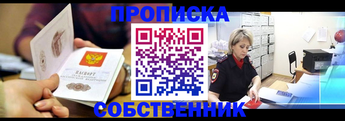 временная регистрация адрес в Старой Купавне