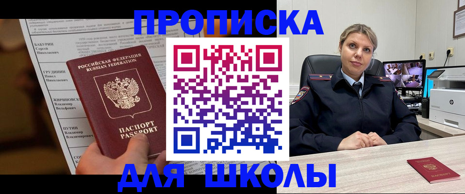 регистрация в Старой Купавне