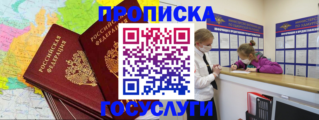 временная регистрация 2025 в Старой Купавне