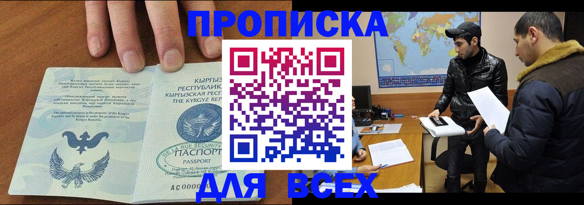 временная регистрация законно в Старой Купавне